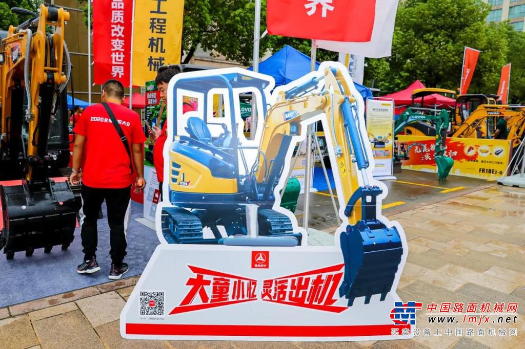 “大童小忆 灵活出机”是三一重工参与本次全球微挖大会的主题，活动前，通过趣味视频和系列海报引发了大家对于童年游戏的回忆。展会现场，穿越火线、弹珠大作战等游戏环节的设置，也让用户通过亲身体验感受三一微挖的绝佳性能。