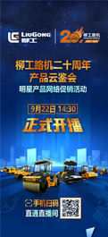 柳工路机20周年大促火热进行中，定机抽皮卡