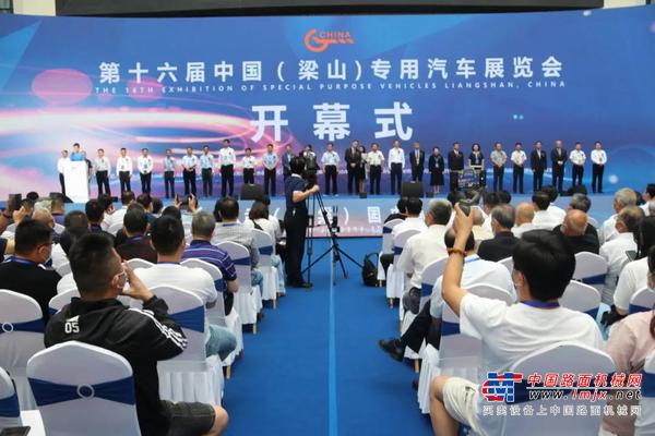 震撼全场！华菱星马携6款产品亮相第十六届中国（梁山）专用车展览会