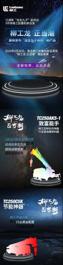 剧透 | 柳工龙“九子”出道在即！