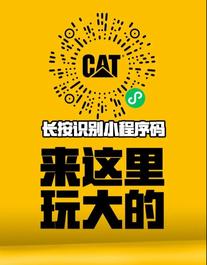 卡特彼勒：今天，就想说一件事