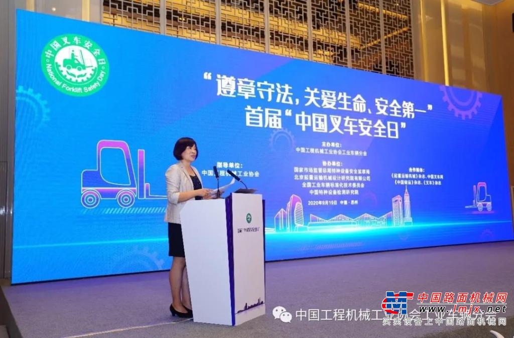 首屆“中國叉車安全日”啟動儀式在蘇州舉行