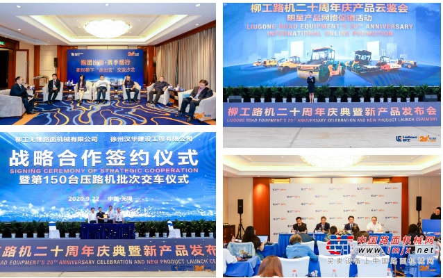 	今天的柳工路机，建立了现代化的生产线，实现了信息化、智能化、数字化运营管理。产品历经5次更新换代，从积极拓展产品线，到在海内外需求增长的各个规模化产品领域发展专业的制造能力，20年的稳步发展，柳工路机成功打响了柳工东进的第一战，随后江苏柳工、安徽柳工、常州柳工、柳工建机、上海金泰等公司相继布局。柳工充分利用长三角的地理、资源、经济、交通等多方优势，在东部这片沃土不断推动着自身产业升级和业务转型。随着东部基地连点成线，柳工在东部发展壮大了路面设备、土石方设备、矿山设备、多功能设备、桩工设备、混凝土设备等，实现了产品多元化发展。
