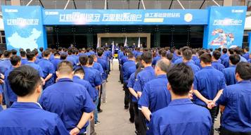 徐工廿载匠心坚守 万里心系用户