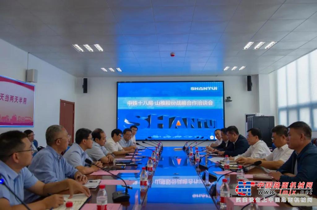 山推股份與中鐵十八局簽署戰略合作框架協議