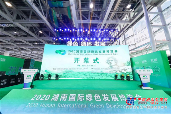 秋天第一抹極光綠  中聯重科亮相2020湖南國際綠色發展博覽會