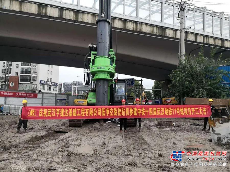 	泰信机械应着客户的不同需求，针对在建筑物与大型隧道内、桥梁与高压线下等环境中施工的工况，泰信机械研发部快速反应，制定了针对性较强的技术方案，自主研发推出了特殊机型KR300DS低净空旋挖钻机。该型号旋挖钻机最大钻孔深度35m，最大钻孔直径2m，最大输出扭矩320kN.m。近期，泰信机械KR300DS低净空旋挖钻机已在湖北武汉助建英雄城市地铁11号线项目，在施工中不仅表现游刃有余，也确保了客户高效、高质量的完成施工任务。