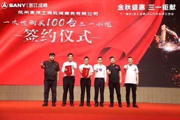 豪横！“只选三一，一次买100台”