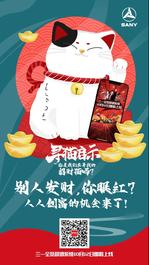 人人创富的机会来了！三一全员营销系统即将上线
