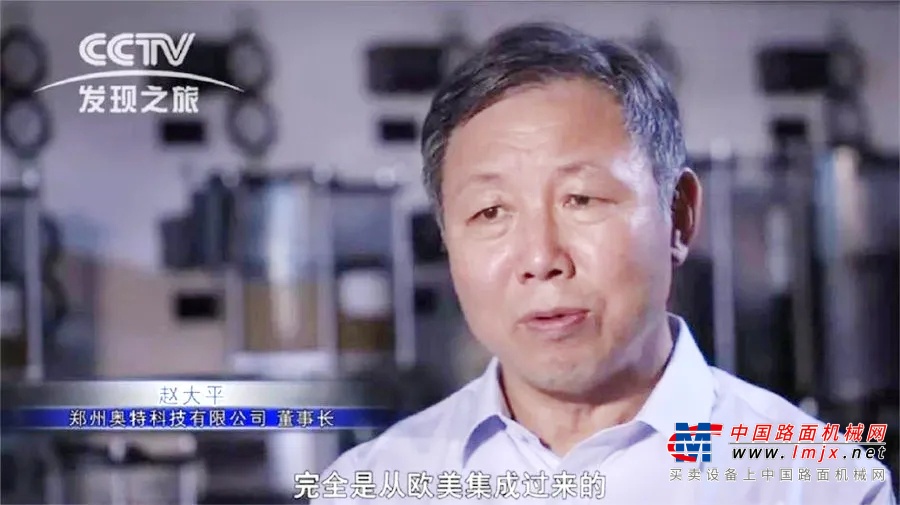 郑州奥特科技董事长赵大平被聘风标委唯一润滑专家委员