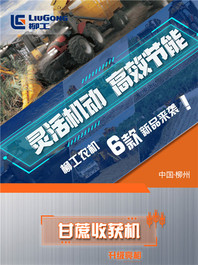 拖拉机来啦，柳工农机新品乘风而来！