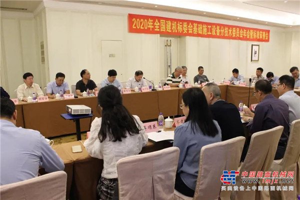 泰信机械全国建机标委会基础施工设备分技术委员会2020年年会暨标准审查会在无锡圆满闭幕