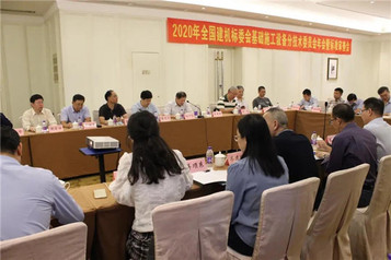 泰信机械全国建机标委会基础施工设备分技术委员会2020年年会暨标准审查会在无锡圆满闭幕