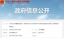 最新“停工令”要来了！涉及39个行业......