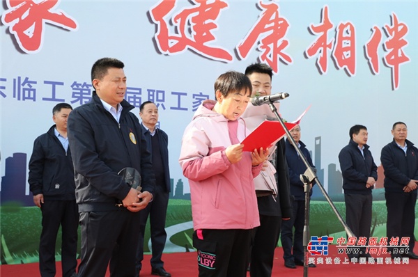 	临工集团董事长王志中出席开幕式并为“最美家庭”颁奖，山东临工党委书记、总经理文德刚致辞，公司领导马兴庆、史生勇、王者森、林跃村、宋晓颖、陈为涛、唐俊斌参加活动，党委副书记、工会主席周维升主持开幕式。