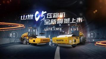 决战“路机之巅” | 山推C5压路机邀您玩游戏拿大奖！