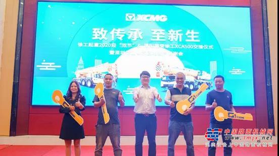 	会议上，徐工的同盟军伙伴————深圳徐重机械有限公司现场交接、签订近20台徐工起重机。徐工起重机械事业部总经理助理、营销公司总经理王万才先生出席会议，并与现场200多名起重机用户共同见证了这一重要时刻。为了感恩粤东地区起重机用户朋友们多年来的支持与陪伴，深圳徐重为参加会议的各位新老朋友们准备了各式各样的精美礼品相送。