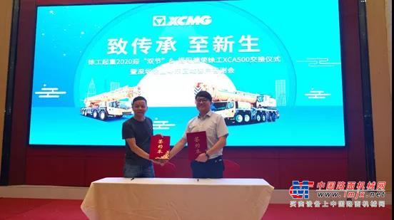	深圳徐重机械有限公司董事长李世强先生郑重承诺。