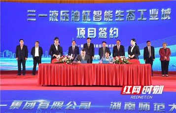 “三一”多個項目同時落子，婁底搶灘工程機械制造業新高地