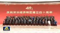 参加深圳40周年庆祝大会 比亚迪深感责任重大使命光荣