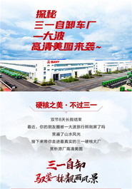 揭秘三一自卸車廠，一大波高清美圖來襲