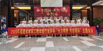 福建省建筑工程机械设备行业协会开展“合力精耕 共绘精彩”主题团建活动