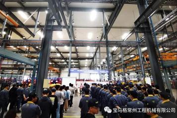 宝马格（常州）工程机械有限公司质量月启动仪式