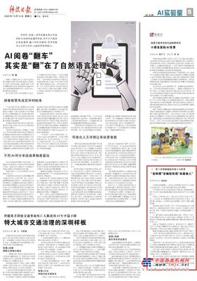 央媒关注！三一“新工人”登上《科技日报》