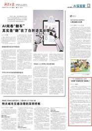 央媒關注！三一“新工人”登上《科技日報》