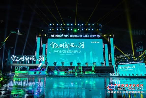 狂欢启动！山河智能千万钜惠邀约品牌嘉年华
