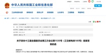 工信部将联合相关部门加快推进工程机械和重卡电动化