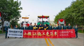 山推成套路面设备助力新研发中心基建施工项目