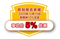BICES 2021展区规划预览