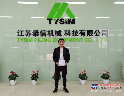 泰恒基础旋挖机手培训项目正式启动