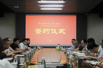定焦瞄准新兴产业，厦工携手中融三桥发力消防应急装备制造业