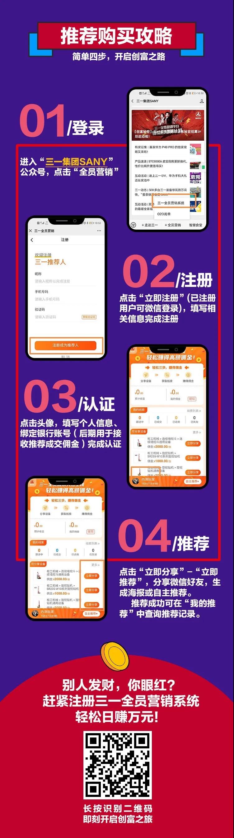 年度剁手大战来袭前	还未注册三一全员营销的你	在#双十一人种分类#里	可能还只是个算术人