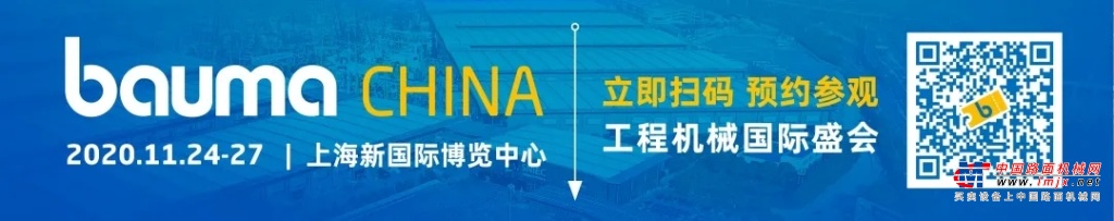 bauma CHINA 2020 写在倒计时30天：践约笃行 和衷共济
