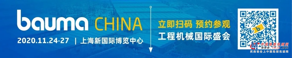 bauma CHINA 2020 写在倒计时30天：践约笃行 和衷共济