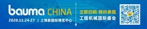 bauma CHINA 2020 写在倒计时30天：践约笃行 和衷共济