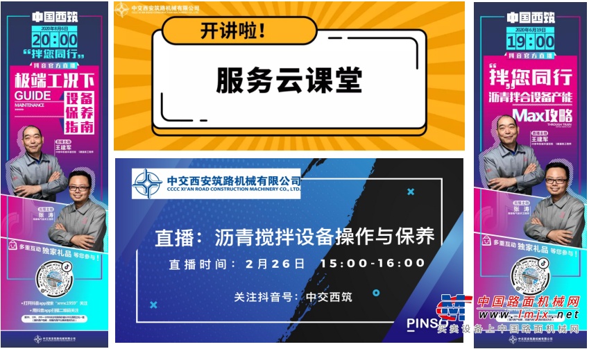 	2020年伊始，西筑销售浙江四套大型沥青搅拌设备，全部采用”交钥匙“项目服务模式，因疫情防控影响，工作一时难以开展。公司市场部在充分作好疫情防控工作，快速复工复产，50余服务人员于3月初投入到嵊州R4000型再生一体机、天台R4000型再生一体机、温州SG4000型环保智能化搅拌设备和衢州HRS160厂拌热再生设备”交钥匙“项目服务工作中，四套交钥匙工程如期交付使用，获得客户一致好评。