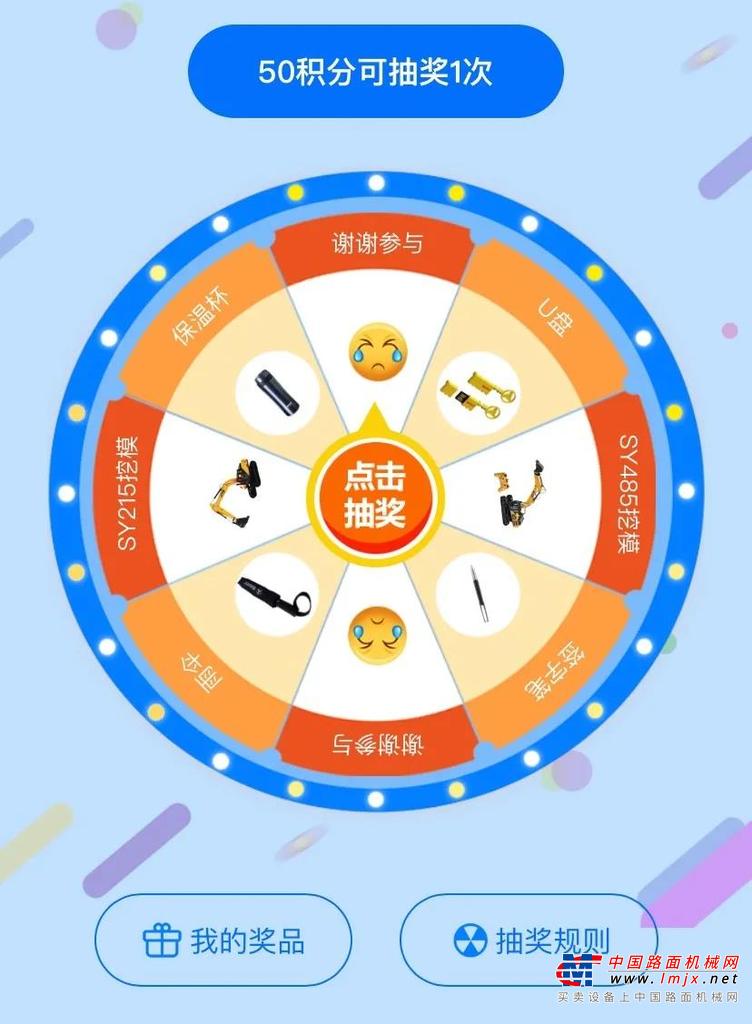 	2、填写购机意向后31元买盲盒即有机会得挖机；