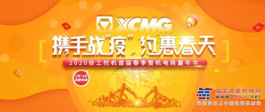 届届上榜	来看看徐工的硬核实力！	↓↓↓	冲锋一线，战“疫”最前沿的硬核中国装备