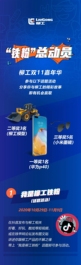 @柳工铁粉，快来赢取华为P40等大礼！
