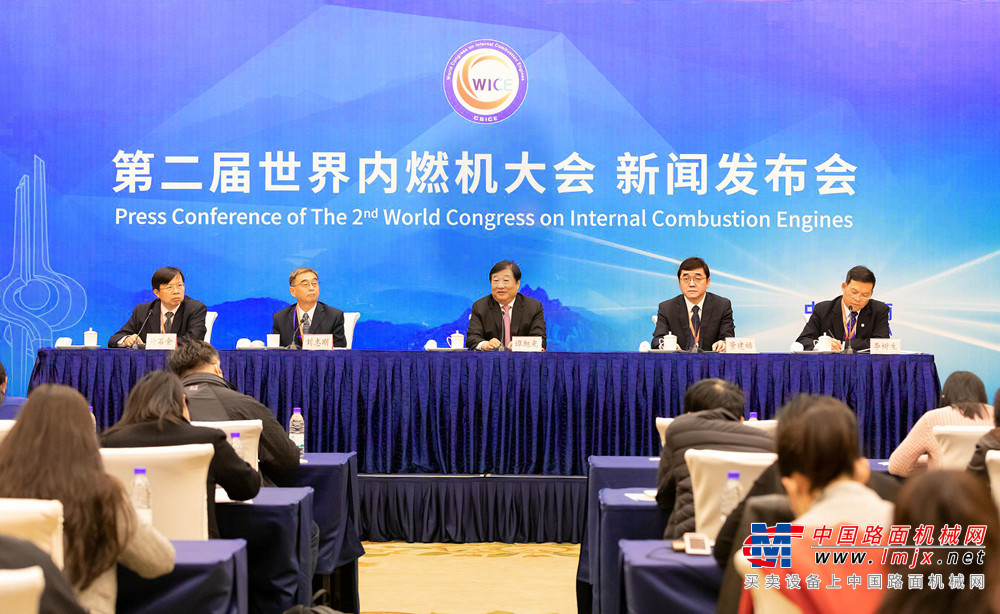 第二届世界内燃机大会将于2021年4月在济南举行 诚邀行业精英出席