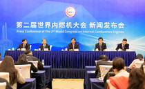 第二届世界内燃机大会将于2021年4月在济南举行 诚邀行业精英出席
