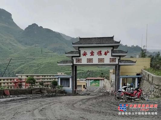 日产万吨不是梦！贵州这家煤矿只选三一