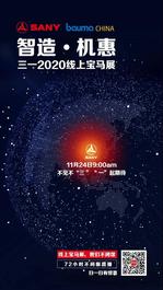 智造 · 机惠 | 不见不“三”，“一”起期待！