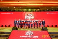 山河智能荣获2020中国工程机械十大营销事件“最佳品牌传播奖”