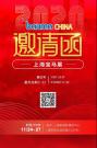 临工重机LGMG与您相约​2020年上海宝马展（bauma CHINA 2020）