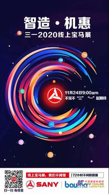 智造·机惠 | 不见不“三”，“一”起期待！